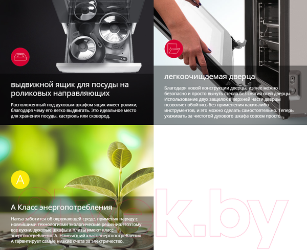 Изображение товара Плита электрическая Hansa FCIXS59363
