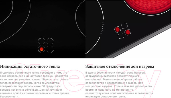 Изображение товара Плита электрическая Hansa FCCW53019