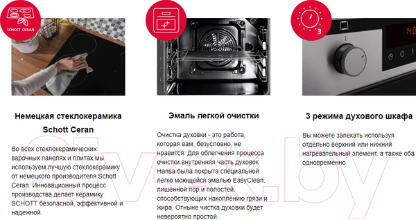 Изображение товара Плита электрическая Hansa FCCW53040