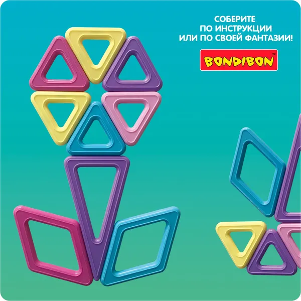 Изображение товара Конструктор магнитный Bondibon Магнитоформы / ВВ4404 (9дет.)