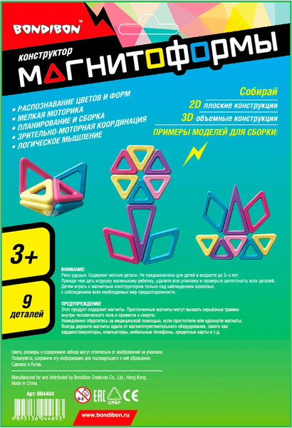 Изображение товара Конструктор магнитный Bondibon Магнитоформы / ВВ4404 (9дет.)