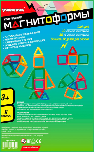 Изображение товара Конструктор магнитный Bondibon Магнитоформы / ВВ4405 (9дет.)
