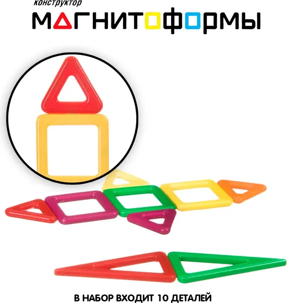 Изображение товара Конструктор магнитный Bondibon Магнитоформы / ВВ4405 (9дет.)
