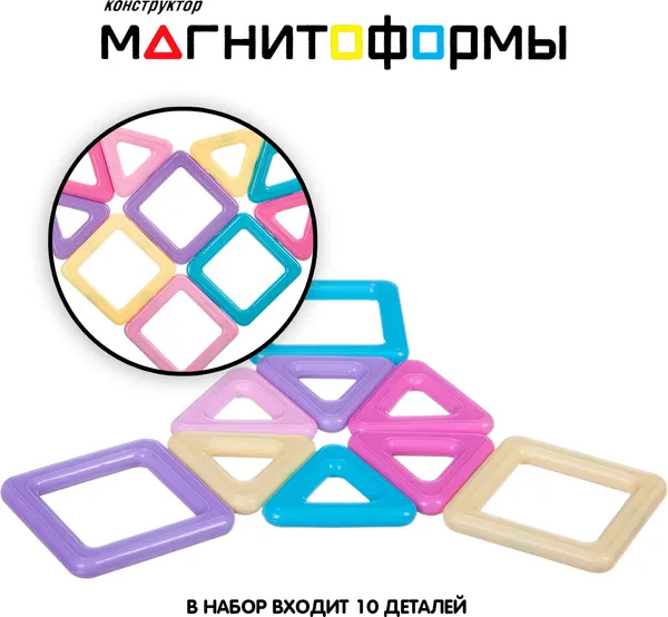 Изображение товара Конструктор магнитный Bondibon Магнитоформы / ВВ4406 (10дет.)