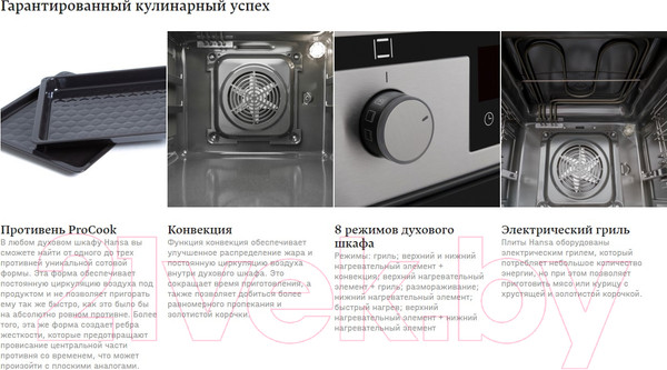 Изображение товара Плита электрическая Hansa FCCX58235