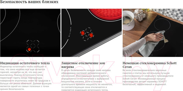 Изображение товара Плита электрическая Hansa FCCX58235