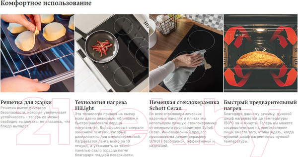 Изображение товара Плита электрическая Hansa FCCX58235