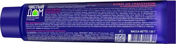 Изображение товара Средство для борьбы с вредителями Чистый дом Клей от грызунов и насекомых (130г)