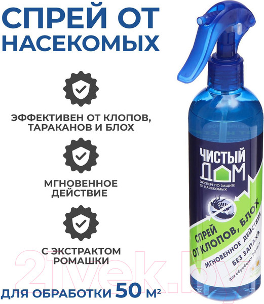 Изображение товара Спрей от насекомых Чистый дом От клопов и блох с экстрактом ромашки (400мл)