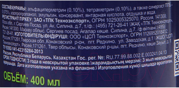 Изображение товара Спрей от насекомых Чистый дом От клопов и блох с экстрактом ромашки (400мл)
