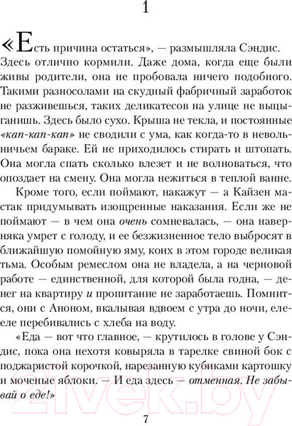 Изображение товара Художественная книга Эксмо Дым и Дух (Хольмберг Ч.)