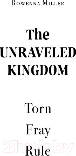 Изображение товара Художественная книга Эксмо Рассекреченное королевство. Книга первая. Швея-чародейка (Миллер Р.)