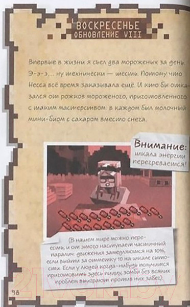 Изображение товара Книга Эксмо Дневник настоящего воина. Я стану капитаном? (Кид К.)