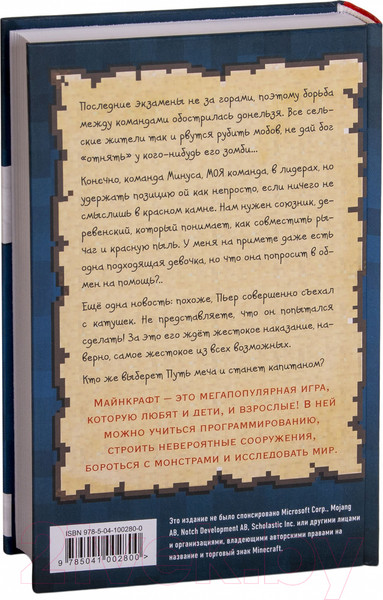 Изображение товара Книга Эксмо Дневник настоящего воина. Я стану капитаном? (Кид К.)