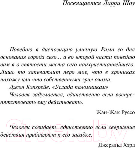 Изображение товара Книга АСТ Поверхностное натяжение (Блиш Д.)
