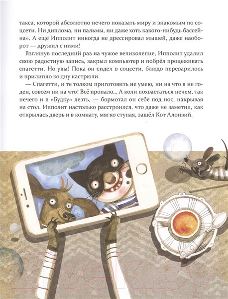 Изображение товара Книга АСТ Заклятые друзья с Переменной улицы (Енджеевская-Врубель Р.)