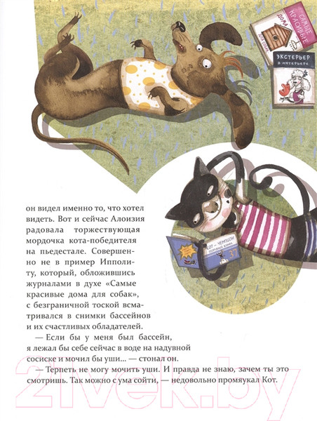 Изображение товара Книга АСТ Заклятые друзья с Переменной улицы (Енджеевская-Врубель Р.)