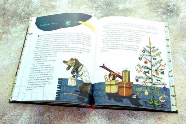 Изображение товара Книга АСТ Заклятые друзья с Переменной улицы (Енджеевская-Врубель Р.)