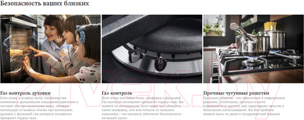 Изображение товара Плита газовая Hansa FCGW510977