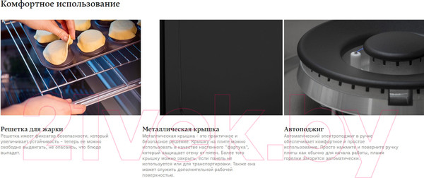 Изображение товара Плита газовая Hansa FCGW510977