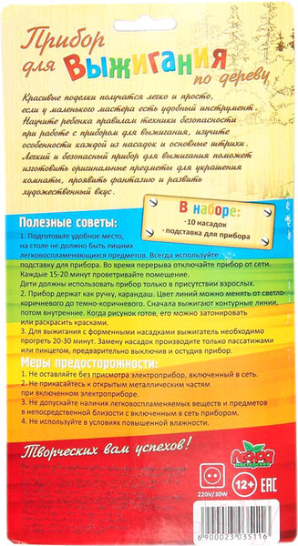 Изображение товара Выжигатель по дереву Лесная мастерская 10 насадок / 2303511