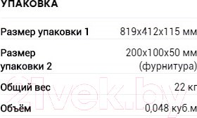 Изображение товара Шкаф навесной Rinner Тиффани М08 (белый текстурный)
