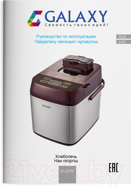 Изображение товара Хлебопечка Galaxy GL 2700