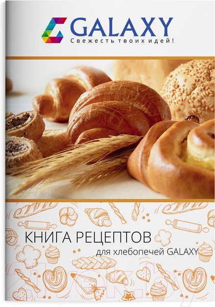 Изображение товара Хлебопечка Galaxy GL 2700