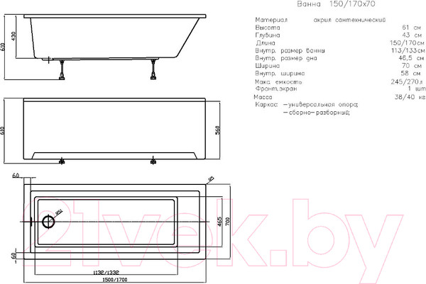 Изображение товара Ванна акриловая Aquatek София 150x70 (с каркасом и экраном)