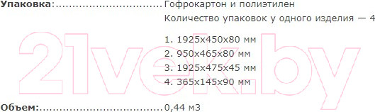 Изображение товара Шкаф Аквилон Ультра №2 (шимо светлый)