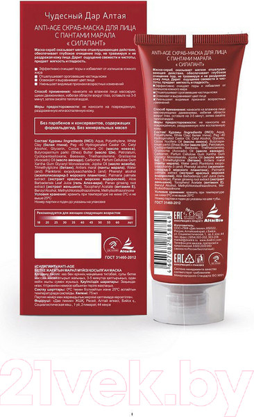 Изображение товара Скраб для лица Silapant Anti-Age с пантами марала (75мл)