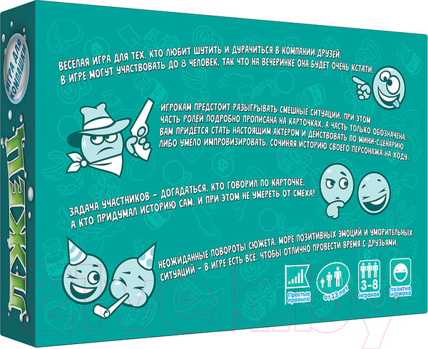 Изображение товара Настольная игра DoJoy Лжец, лжец / DJ-BG15