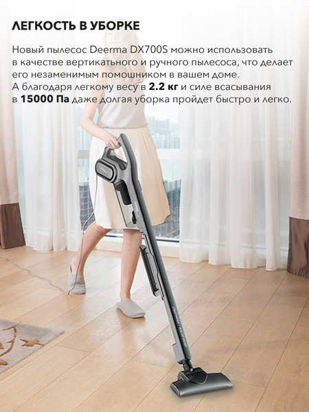 Изображение товара Вертикальный пылесос Deerma DX700S