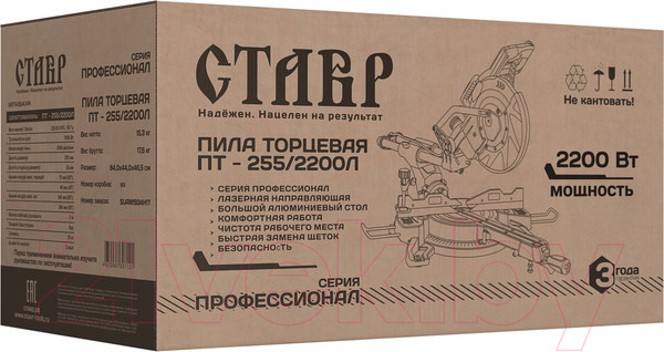 Изображение товара Торцовочная пила Ставр ПТ-255/2200Л