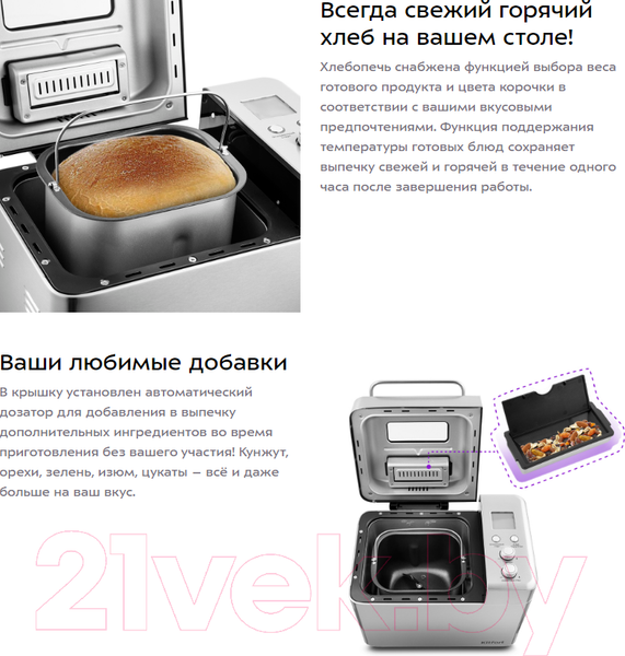 Изображение товара Хлебопечка Kitfort KT-304