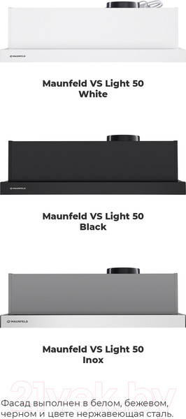 Изображение товара Вытяжка телескопическая Maunfeld VS Light 50 (белый)