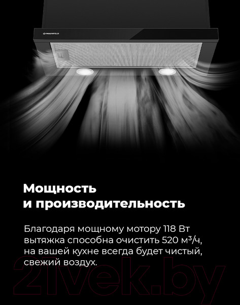 Изображение товара Вытяжка телескопическая Maunfeld VS Light 50 (белый)