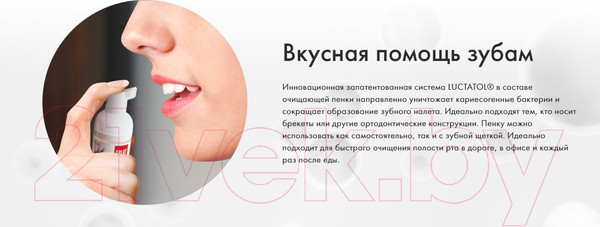 Изображение товара Пенка для полости рта Splat Очищающая для зубов и десен Малина 2 в 1 (50мл)