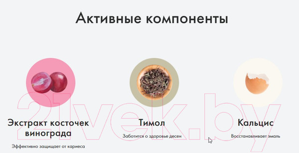 Изображение товара Зубная паста INNOVA Sensitive Интенсивное восстановление эмали (75мл)