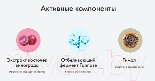 Изображение товара Зубная паста INNOVA Sensitive Бережное осветление эмали для чувств. зубов (75мл)