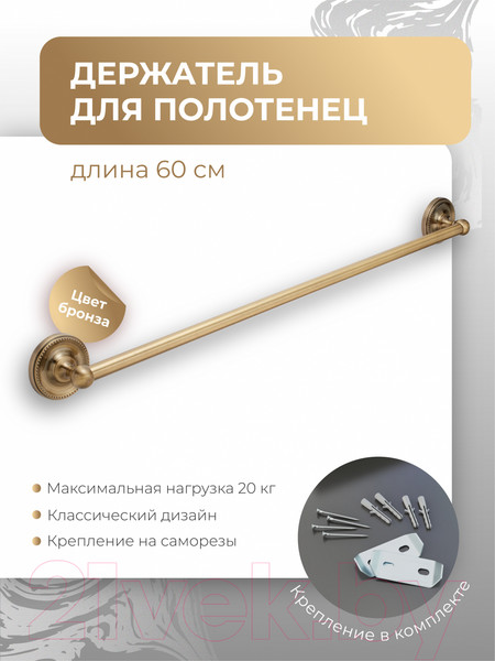 Изображение товара Держатель для полотенца FORA Real FOR-RE008