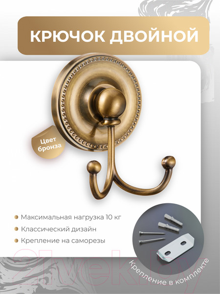 Изображение товара Крючок для ванной FORA Real FOR-RE053