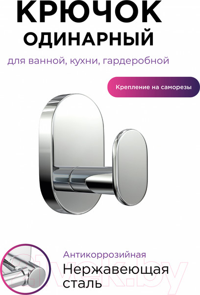 Изображение товара Крючок для ванной FORA Brass BR028