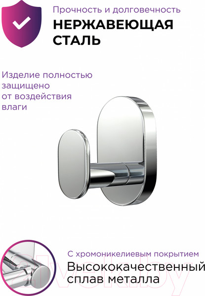 Изображение товара Крючок для ванной FORA Brass BR028