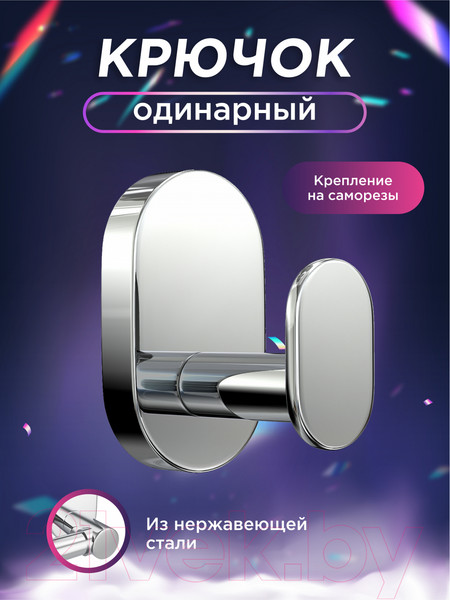 Изображение товара Крючок для ванной FORA Brass BR028