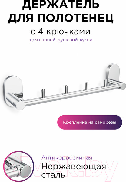 Изображение товара Крючок для ванной FORA Brass BR004