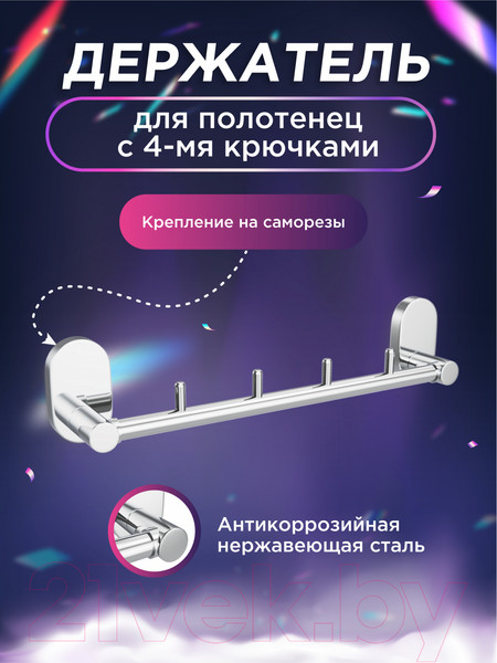 Изображение товара Крючок для ванной FORA Brass BR004