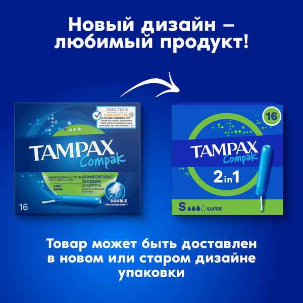 Изображение товара Тампоны гигиенические Tampax Compak Super Duo (16шт)