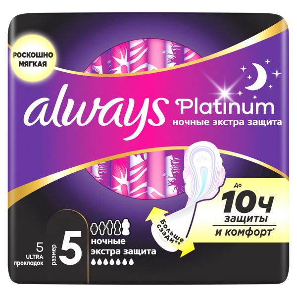 Изображение товара Прокладки гигиенические Always Ultra Platinum Secure Night Single  (5шт, ароматизированные)