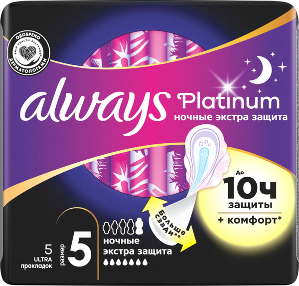 Изображение товара Прокладки гигиенические Always Ultra Platinum Secure Night Single  (5шт, ароматизированные)